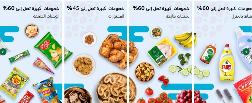 عروض هايبر بنده اليوم