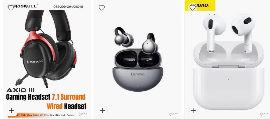 سماعات الأذن اللاسلكية AirPods