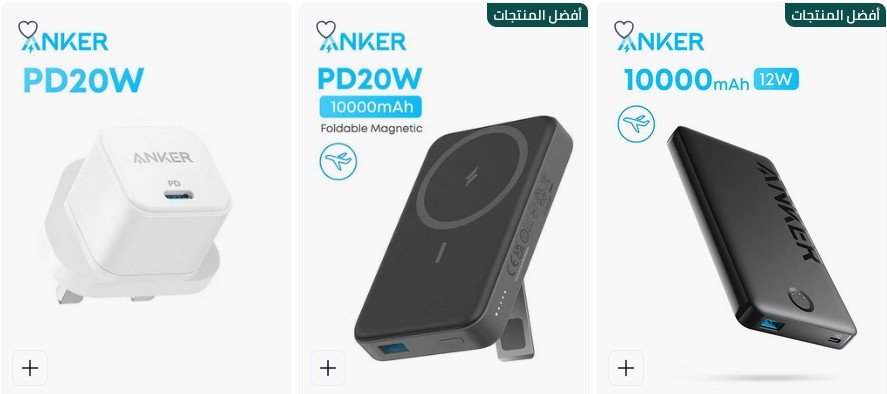 شاحن أنكر السريع