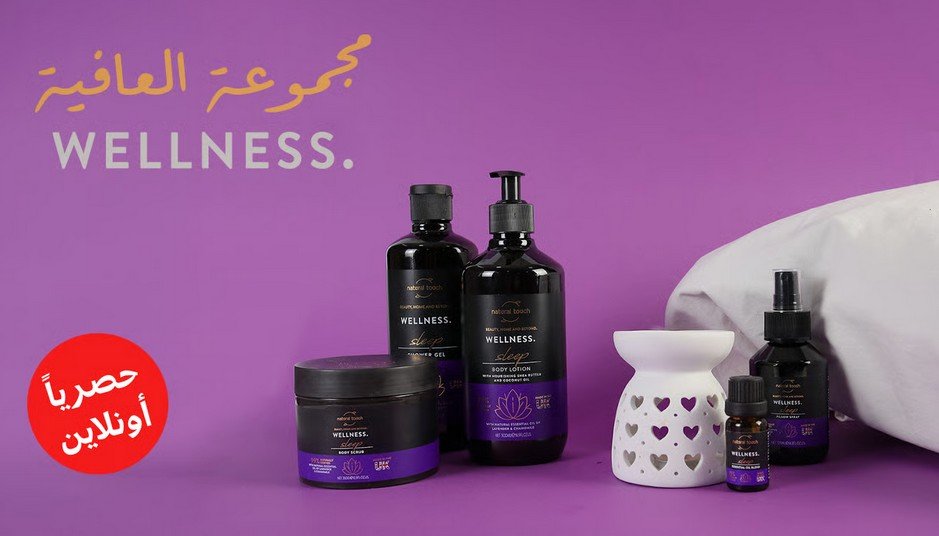 مجموعة الاسترخاء والنوم من ناتشورال تاتش