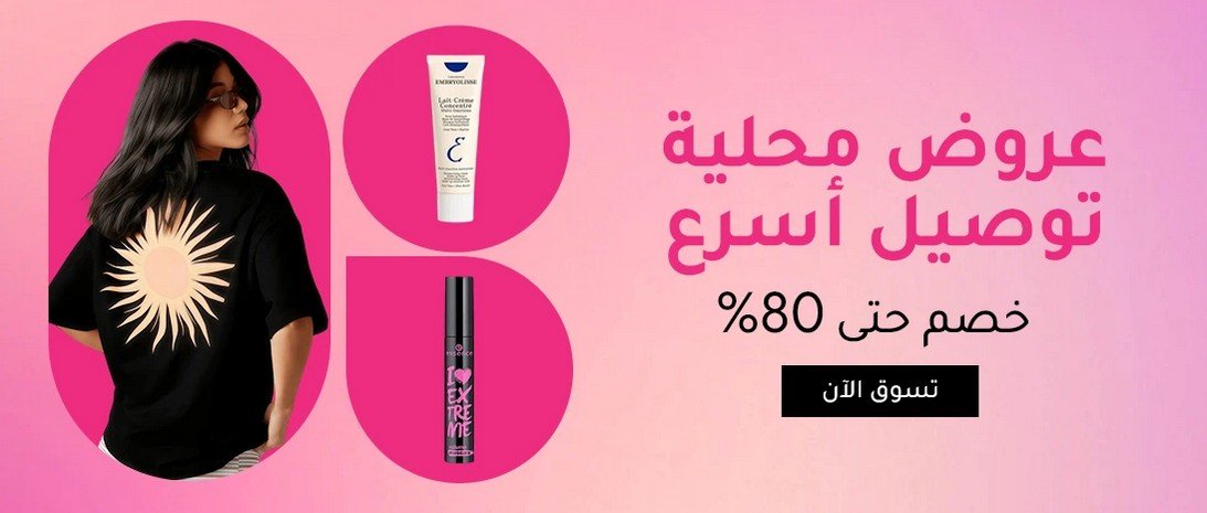طريقة تفعيل كود الخصم في شي إن